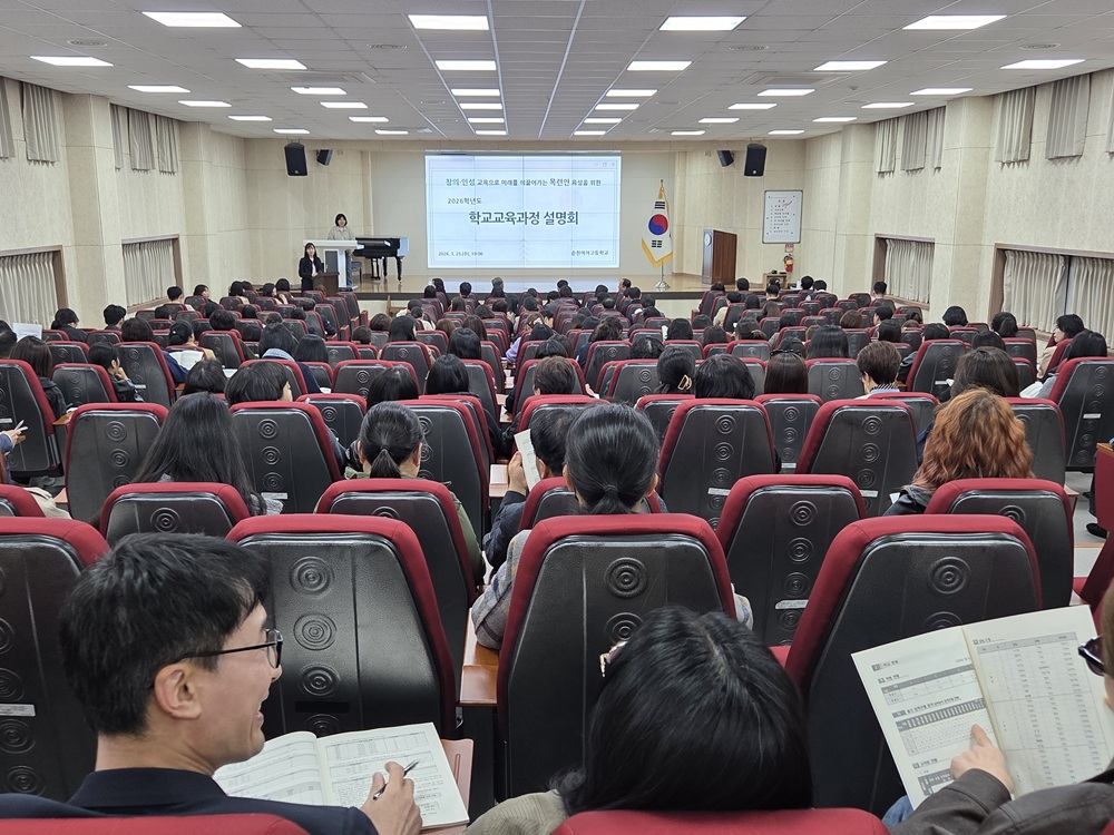 2026학년도 교육과정 설명회