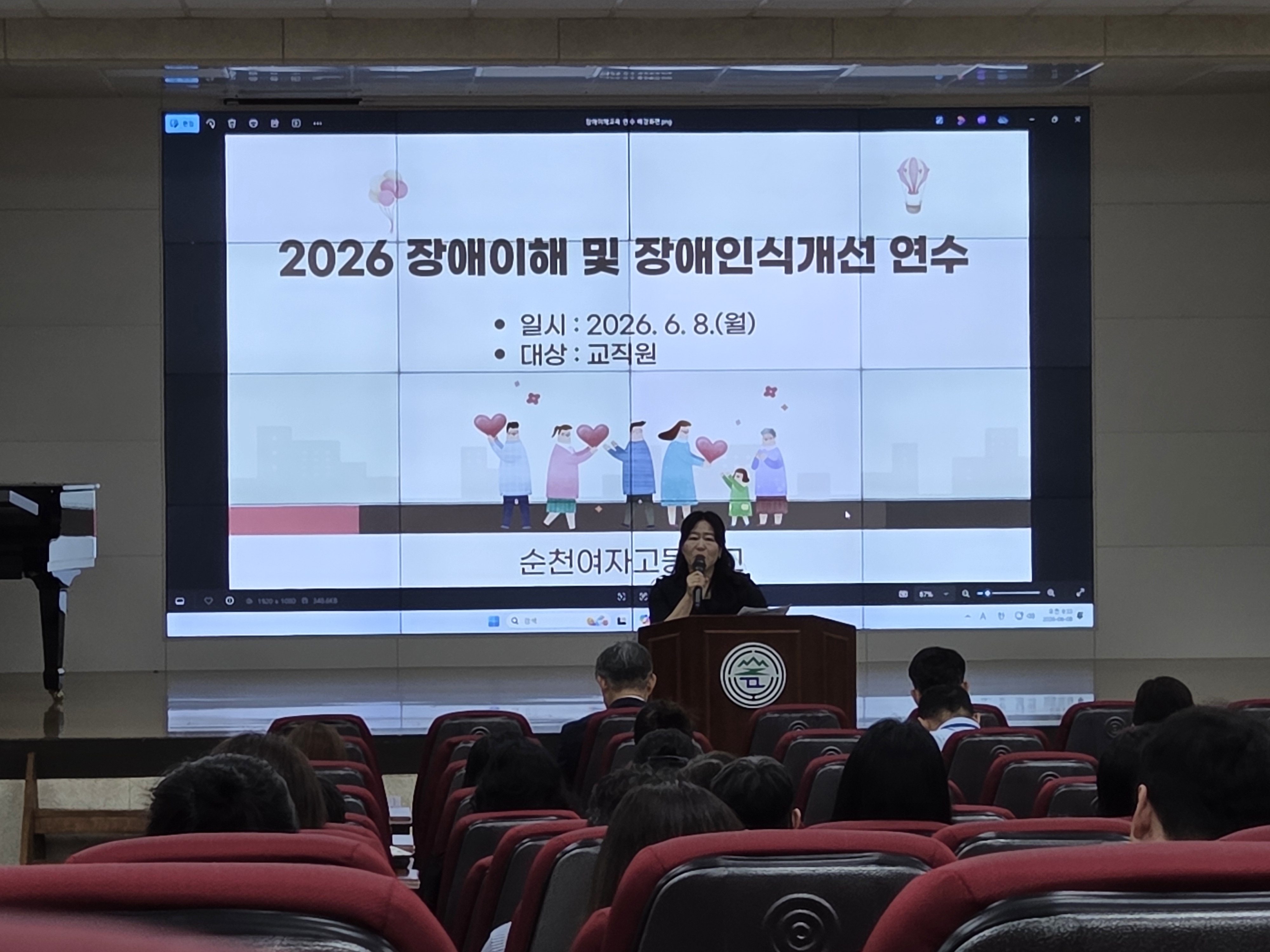 2026.6.8. 장애인식개선연수